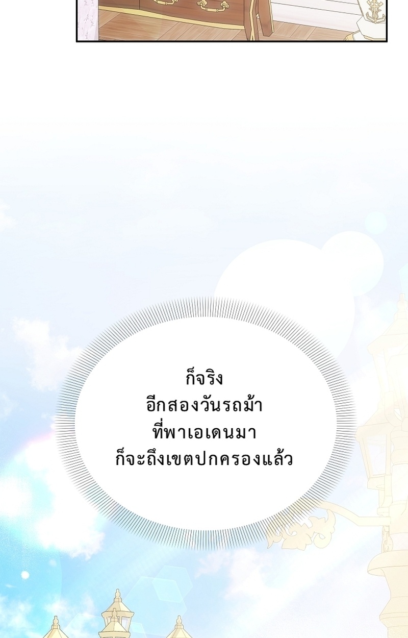 ทำไงดี! พระเอกมันหลุดสคริปต์ไปแล้ว ตอนที่ 8 - รูปที่ 2